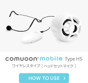 comuoon mobile Type HS