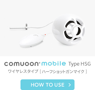 comuoon mobile Type HSG