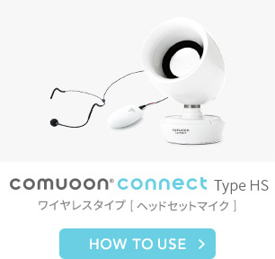 comuoon connect Type HS