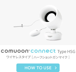 comuoon connect Type HSG