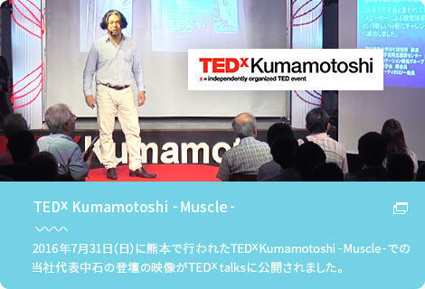 TEDxKumamotoshi -Muscle-