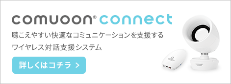 comuoon connect