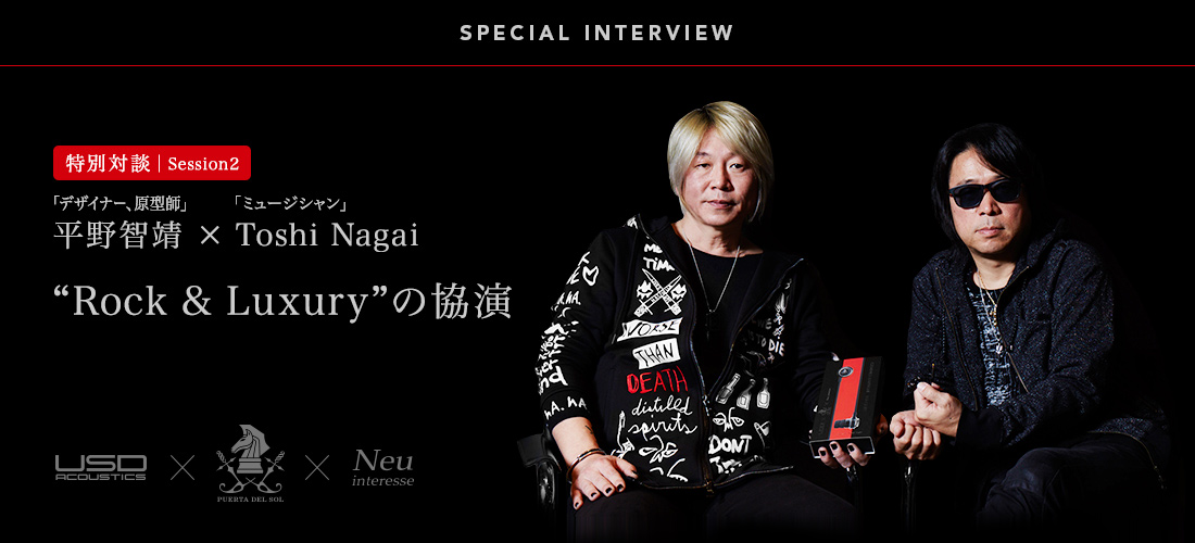 平野智靖 × Toshi Nagai特別対談 Session2 Rock & Luxuryの協演