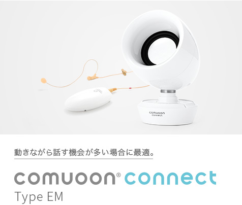 comuoon connect Type EM