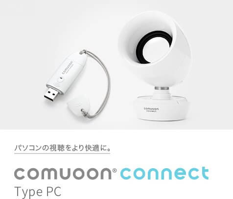 comuoon connect Type PC