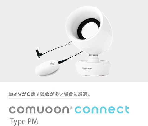 comuoon connect Type PM