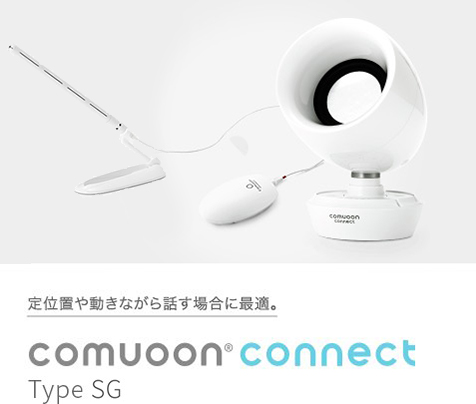comuoon connect Type SG