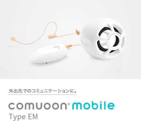 comuoon mobile Type EM
