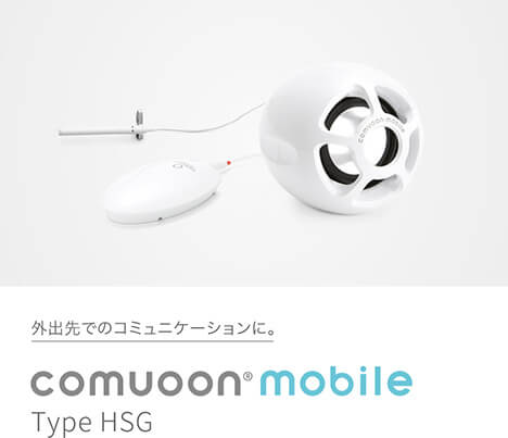 comuoon mobile Type HSG