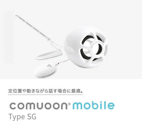 comuoon mobile Type SG