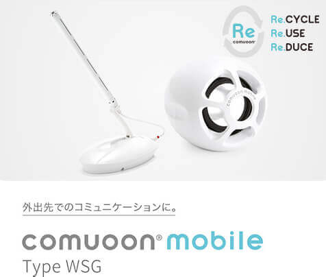 comuoon mobile Type WSG