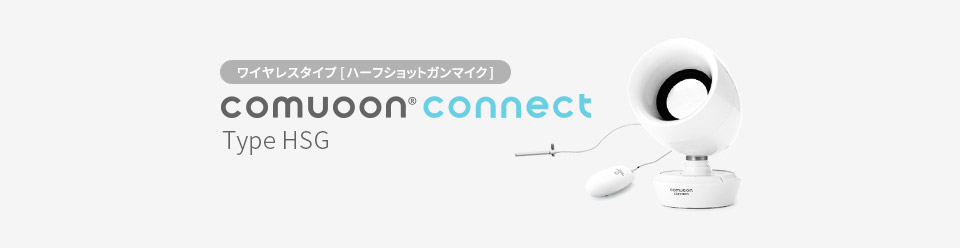 comuoon connect Type HSG