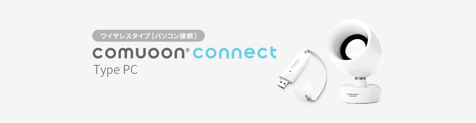 comuoon connect Type PC